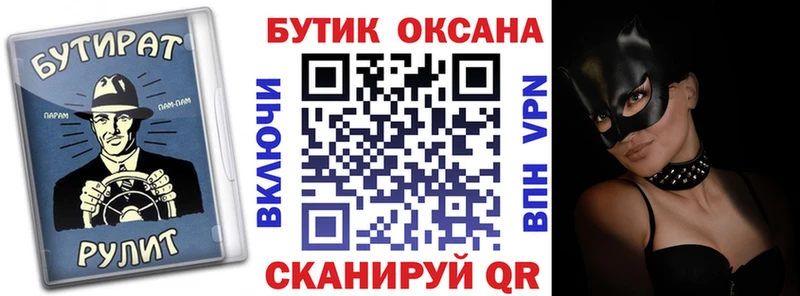 Купить  Струнино  БУТИРАТ оксана 