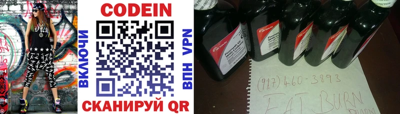 Codein Purple Drank  Купить закладки  Струнино 