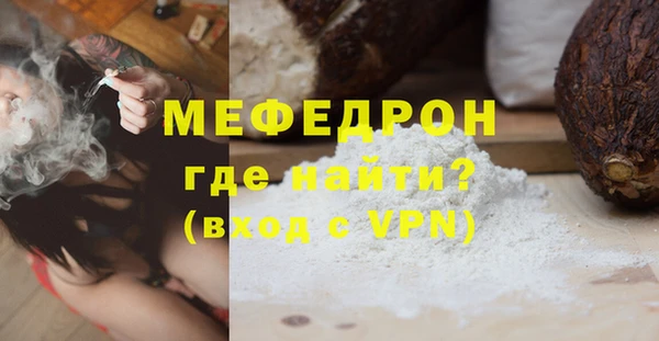 мяу мяу кристалл Аркадак