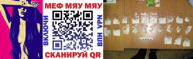 Купить закладки  Струнино  МЕФ VHQ 