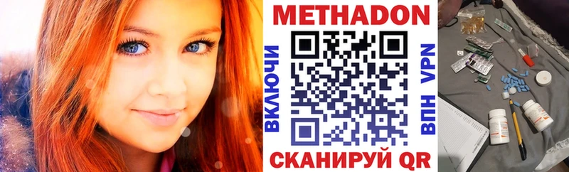 Метадон белоснежный  Купить где  Струнино 